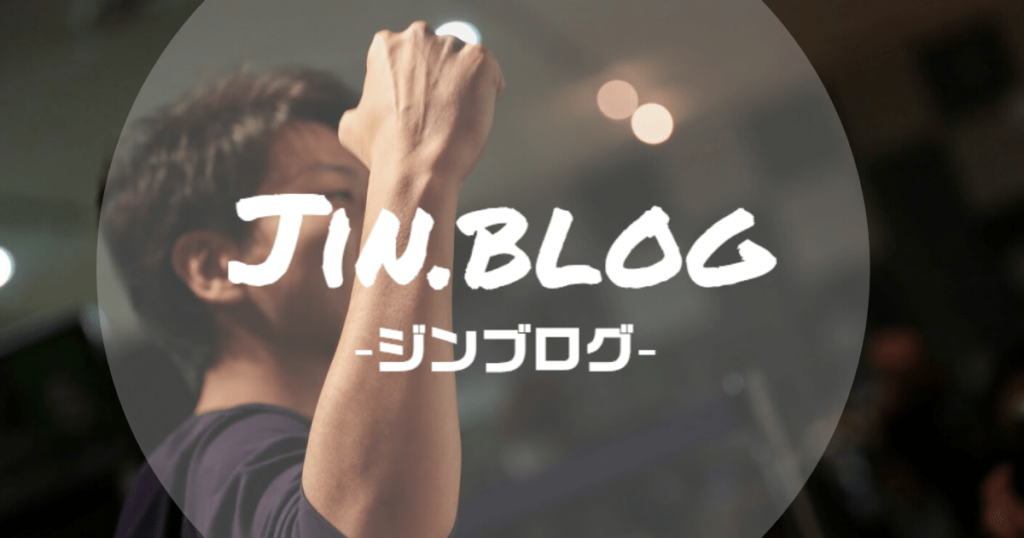 blog_OGP | Jinblog
